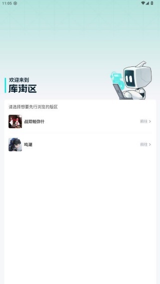 库洛街区官网app_动作冒险_第2张_吐司下载站 库洛街区官网app_https://www.toolscha.com_动作冒险_第2张