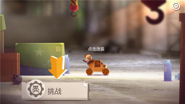 喵星大作战正版_休闲益智_第8张_吐司下载站 喵星大作战正版_https://www.toolscha.com_休闲益智_第8张