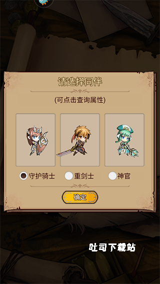 奇境小镇官网版_冒险解谜_第3张_吐司下载站 奇境小镇官网版_https://www.toolscha.com_冒险解谜_第3张