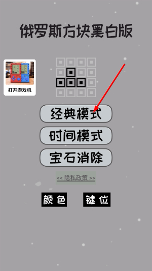 经典俄罗斯方块手机版_休闲益智_第1张_吐司下载站 经典俄罗斯方块手机版_https://www.toolscha.com_休闲益智_第1张