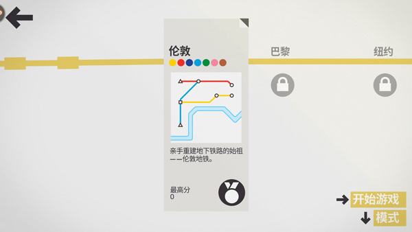 模拟地铁完整版游戏APP_模拟经营_第2张_吐司下载站 模拟地铁完整版游戏APP_https://www.toolscha.com_模拟经营_第2张