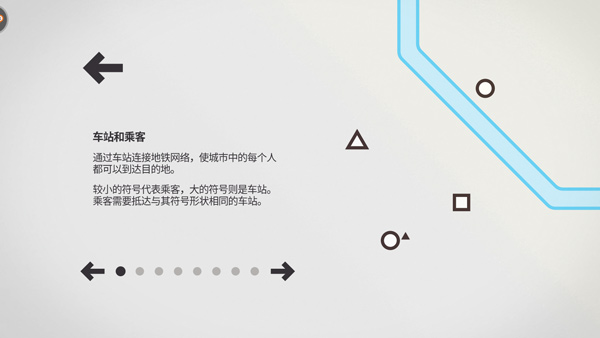 模拟地铁完整版游戏APP_模拟经营_第5张_吐司下载站 模拟地铁完整版游戏APP_https://www.toolscha.com_模拟经营_第5张