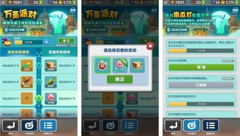 地铁跑酷孟买版本_休闲益智_第3张_吐司下载站 地铁跑酷孟买版本_https://www.toolscha.com_休闲益智_第3张