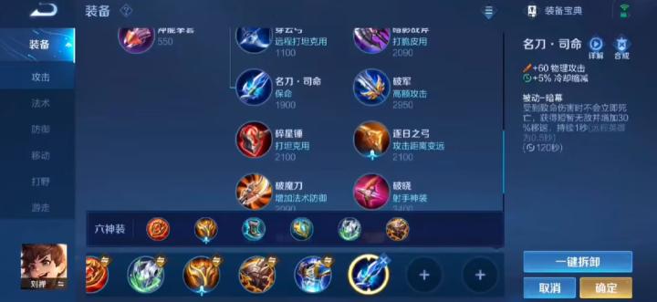 王者荣耀鬼谷子出装铭文怎么搭_https://www.toolscha.com_游戏攻略_第3张