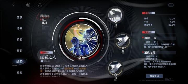 无期迷途56怎么过_https://www.toolscha.com_游戏攻略_第2张