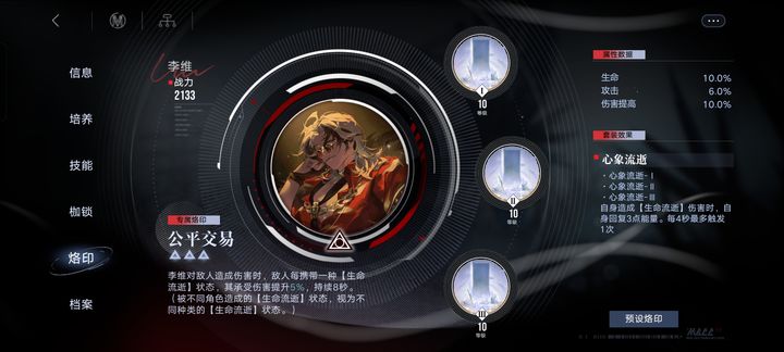 无期迷途56怎么过_https://www.toolscha.com_游戏攻略_第1张