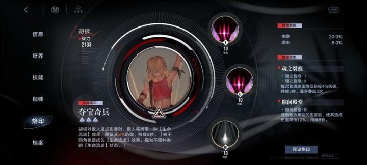 无期迷途56怎么过_https://www.toolscha.com_游戏攻略_第3张
