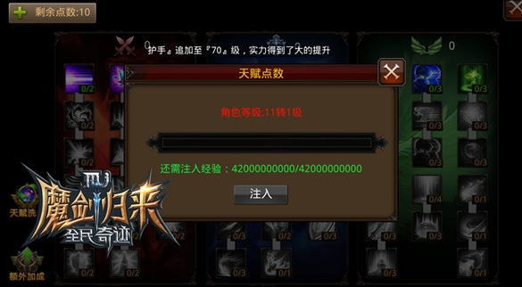 全民奇迹天使阶数怎么提升_https://www.toolscha.com_游戏攻略_第1张