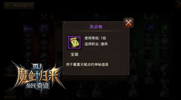 全民奇迹天使阶数怎么提升_https://www.toolscha.com_游戏攻略_第2张