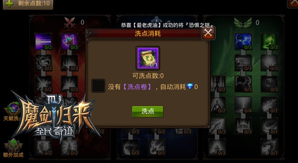 全民奇迹天使阶数怎么提升_https://www.toolscha.com_游戏攻略_第3张