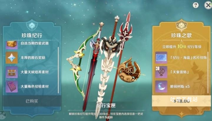原神轻策庄怎么进去_游戏攻略_第1张_吐司下载站 原神轻策庄怎么进去_https://www.toolscha.com_游戏攻略_第1张