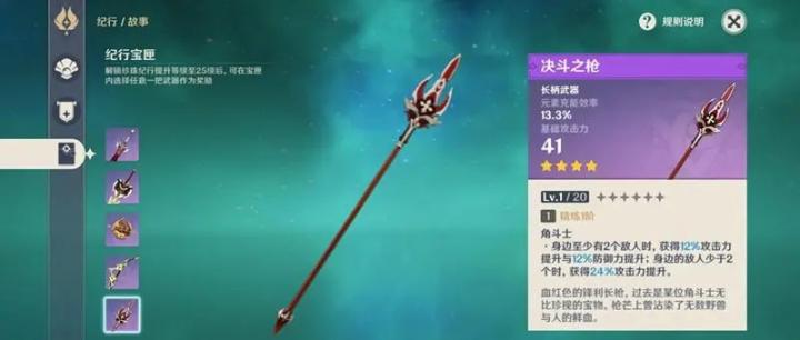 原神轻策庄怎么进去_游戏攻略_第3张_吐司下载站 原神轻策庄怎么进去_https://www.toolscha.com_游戏攻略_第3张