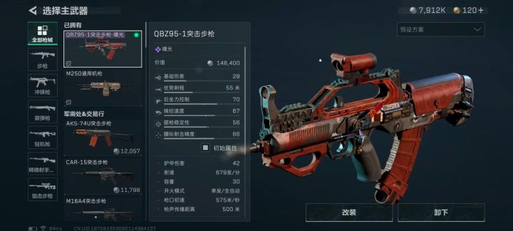 三角洲行动保险会满红吗_https://www.toolscha.com_游戏攻略_第3张