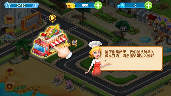 梦想蛋糕屋安装手机版_模拟经营_第1张_吐司下载站 梦想蛋糕屋安装手机版_https://www.toolscha.com_模拟经营_第1张