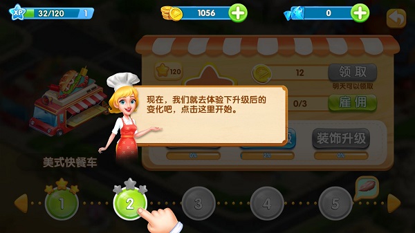 梦想蛋糕屋安装手机版_模拟经营_第2张_吐司下载站 梦想蛋糕屋安装手机版_https://www.toolscha.com_模拟经营_第2张