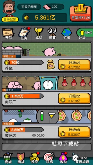 首富特烦恼内置菜单MOD_模拟经营_第1张_吐司下载站 首富特烦恼内置菜单MOD_https://www.toolscha.com_模拟经营_第1张