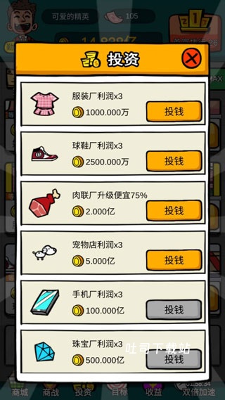 首富特烦恼内置菜单MOD_模拟经营_第2张_吐司下载站 首富特烦恼内置菜单MOD_https://www.toolscha.com_模拟经营_第2张