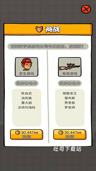 首富特烦恼内置菜单MOD_模拟经营_第6张_吐司下载站 首富特烦恼内置菜单MOD_https://www.toolscha.com_模拟经营_第6张