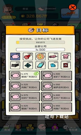 首富特烦恼内置菜单MOD_模拟经营_第5张_吐司下载站 首富特烦恼内置菜单MOD_https://www.toolscha.com_模拟经营_第5张