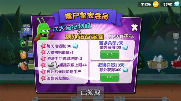 僵尸榨汁机中文版内置功能菜单_动作冒险_第3张_吐司下载站 僵尸榨汁机中文版内置功能菜单_https://www.toolscha.com_动作冒险_第3张