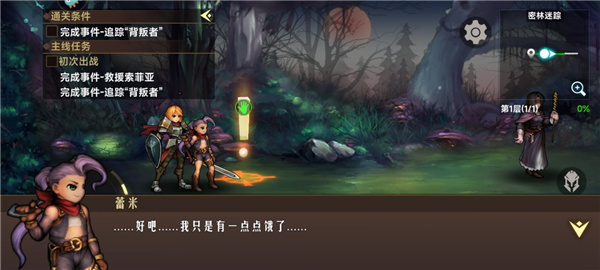 地牢求生2官方版安装_https://www.toolscha.com_角色扮演_第2张