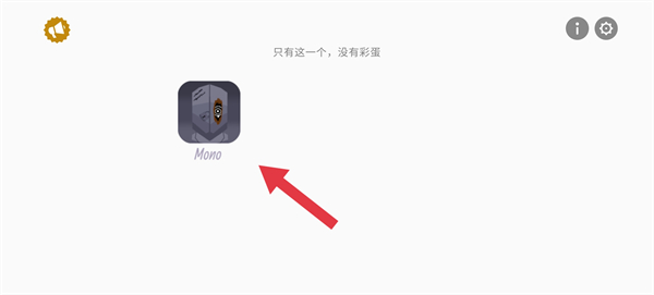 节奏盒子mono_休闲益智_第1张_吐司下载站 节奏盒子mono_https://www.toolscha.com_休闲益智_第1张
