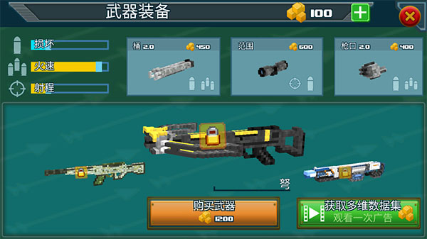 生存猎人2最新版本_飞行射击_第6张_吐司下载站 生存猎人2最新版本_https://www.toolscha.com_飞行射击_第6张