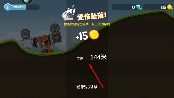 暴爽疯狂赛车_赛车竞速_第4张_吐司下载站 暴爽疯狂赛车_https://www.toolscha.com_赛车竞速_第4张