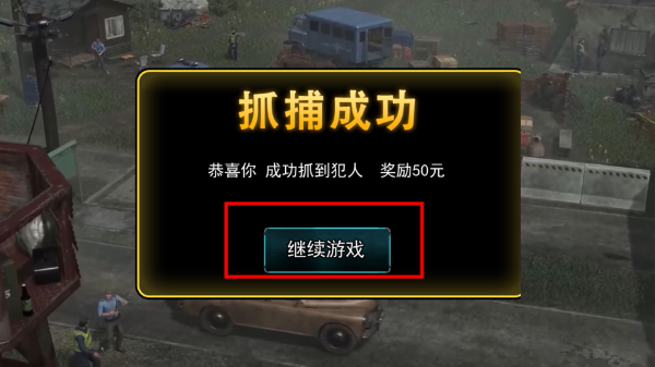 边境检察官2_角色扮演_第4张_吐司下载站 边境检察官2_https://www.toolscha.com_角色扮演_第4张