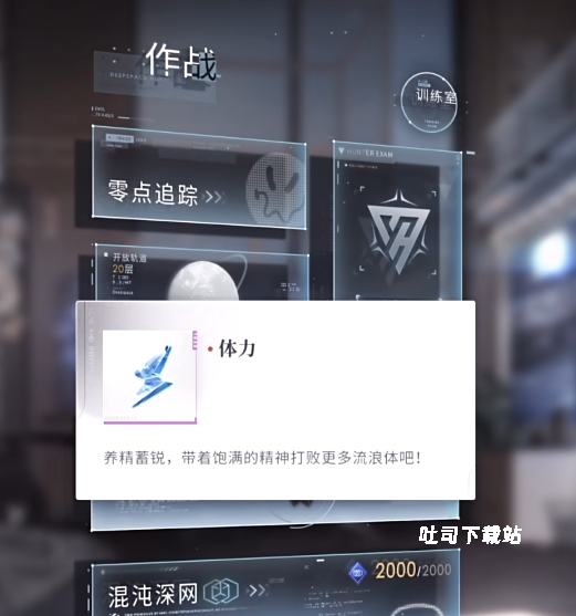 恋与深空解离带第九关怎么过_游戏攻略_第1张_吐司下载站 恋与深空解离带第九关怎么过_https://www.toolscha.com_游戏攻略_第1张