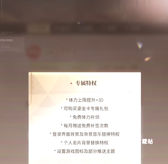 恋与深空解离带第九关怎么过_游戏攻略_第3张_吐司下载站 恋与深空解离带第九关怎么过_https://www.toolscha.com_游戏攻略_第3张