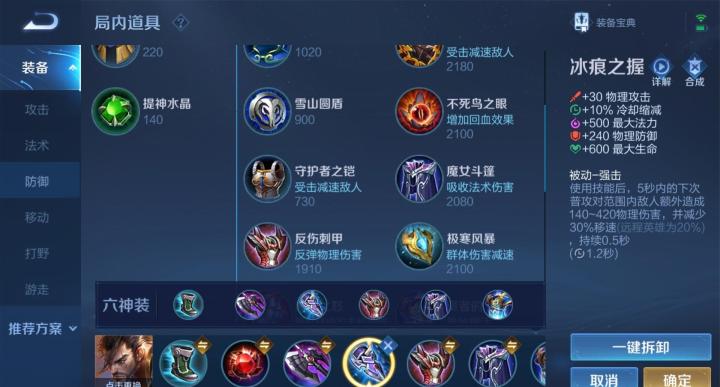 王者荣耀不知火最佳出装怎么搭配_游戏攻略_第1张_吐司下载站 王者荣耀不知火最佳出装怎么搭配_https://www.toolscha.com_游戏攻略_第1张