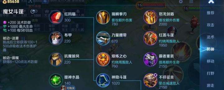 王者荣耀不知火最佳出装怎么搭配_游戏攻略_第2张_吐司下载站 王者荣耀不知火最佳出装怎么搭配_https://www.toolscha.com_游戏攻略_第2张