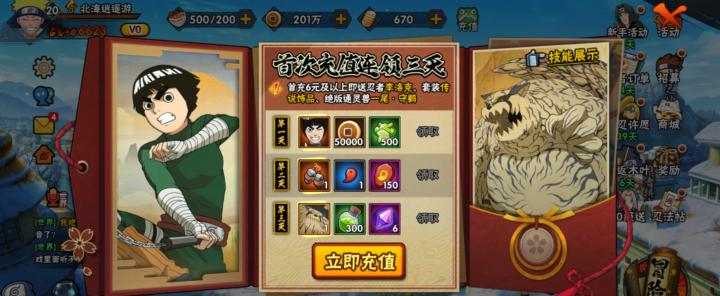 火影忍者如何免费获得晓蛇碎片_游戏攻略_第2张_吐司下载站 火影忍者如何免费获得晓蛇碎片_https://www.toolscha.com_游戏攻略_第2张