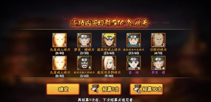 火影忍者如何免费获得晓蛇碎片_游戏攻略_第3张_吐司下载站 火影忍者如何免费获得晓蛇碎片_https://www.toolscha.com_游戏攻略_第3张