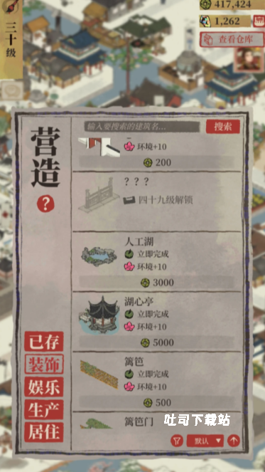 江南百景图谁住在鸡鸣山_游戏攻略_第1张_吐司下载站 江南百景图谁住在鸡鸣山_https://www.toolscha.com_游戏攻略_第1张