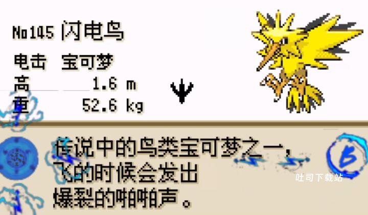 口袋妖怪火红第二岛怎么走_游戏攻略_第2张_吐司下载站 口袋妖怪火红第二岛怎么走_https://www.toolscha.com_游戏攻略_第2张