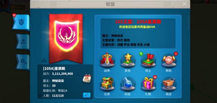 万国觉醒的保护罩怎么使用_https://www.toolscha.com_游戏攻略_第2张