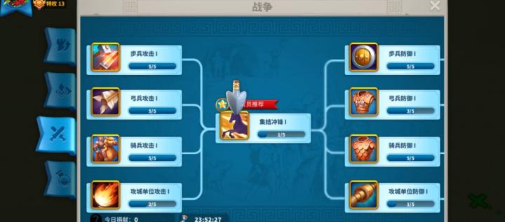万国觉醒的保护罩怎么使用_https://www.toolscha.com_游戏攻略_第3张