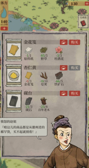 江南百景图如何增加地块_游戏攻略_第1张_吐司下载站 江南百景图如何增加地块_https://www.toolscha.com_游戏攻略_第1张