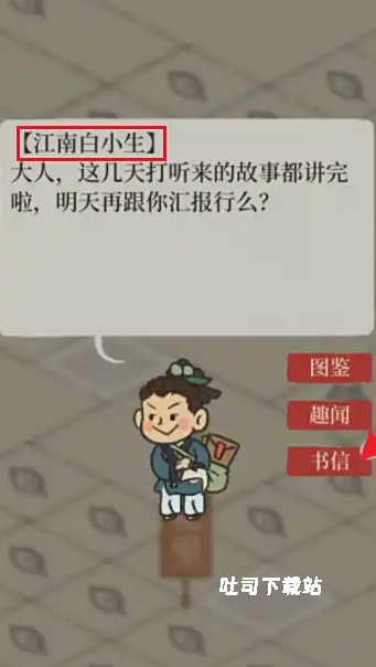 江南百景图如何增加地块_游戏攻略_第2张_吐司下载站 江南百景图如何增加地块_https://www.toolscha.com_游戏攻略_第2张