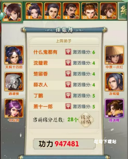 大掌门2名望商店买什么好_游戏攻略_第1张_吐司下载站 大掌门2名望商店买什么好_https://www.toolscha.com_游戏攻略_第1张