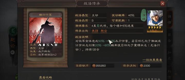 三国志战略版袁术弓能打什么队伍_游戏攻略_第2张_吐司下载站 三国志战略版袁术弓能打什么队伍_https://www.toolscha.com_游戏攻略_第2张