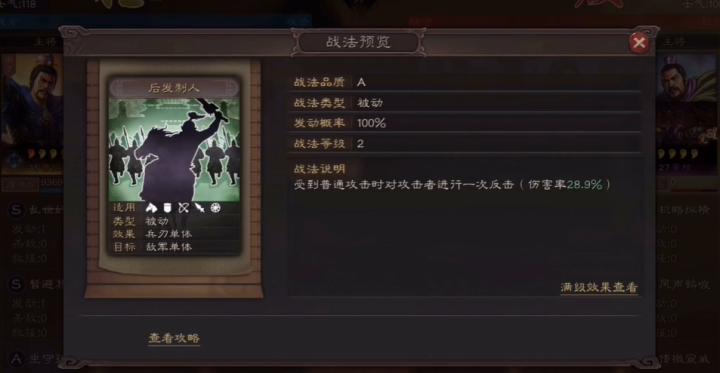 三国志战略版袁术弓能打什么队伍_游戏攻略_第3张_吐司下载站 三国志战略版袁术弓能打什么队伍_https://www.toolscha.com_游戏攻略_第3张