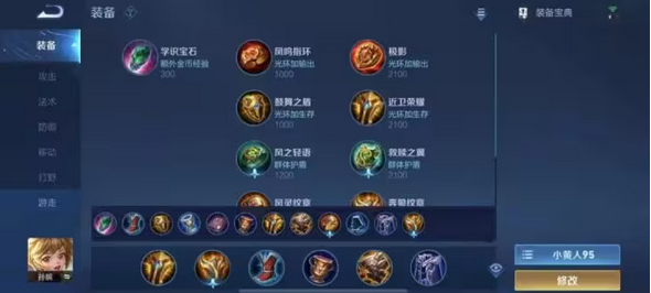 王者荣耀马克出装有哪些推荐符文_https://www.toolscha.com_游戏攻略_第1张