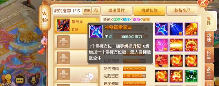 梦幻诛仙手游孔雀姬打什么技能_游戏攻略_第1张_吐司下载站 梦幻诛仙手游孔雀姬打什么技能_https://www.toolscha.com_游戏攻略_第1张