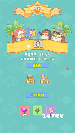 飞鸟与海街_https://www.toolscha.com_模拟经营_第1张