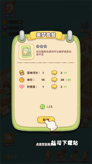 飞鸟与海街_https://www.toolscha.com_模拟经营_第5张