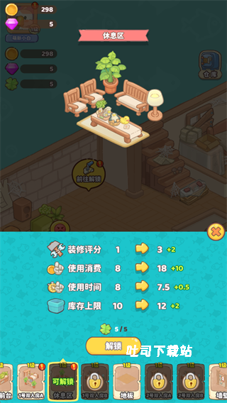 飞鸟与海街_https://www.toolscha.com_模拟经营_第6张