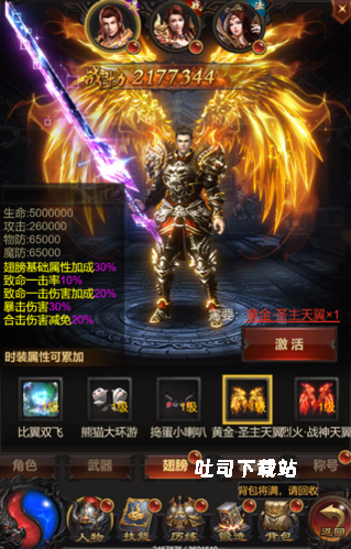 竖版传奇《斩千军》游戏app_角色扮演_第2张_吐司下载站 竖版传奇《斩千军》游戏app_https://www.toolscha.com_角色扮演_第2张